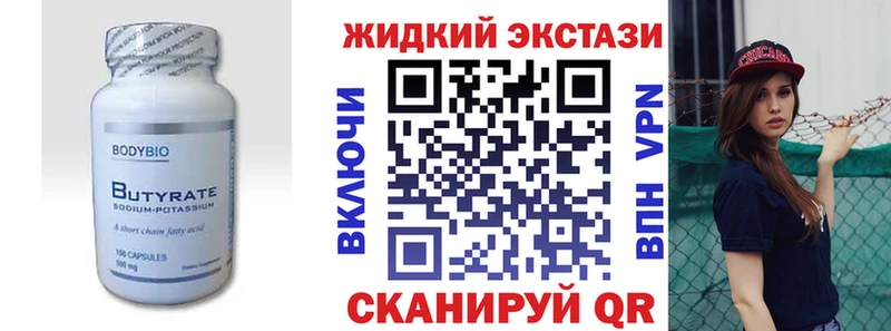 Бутират Butirat  Вихоревка 