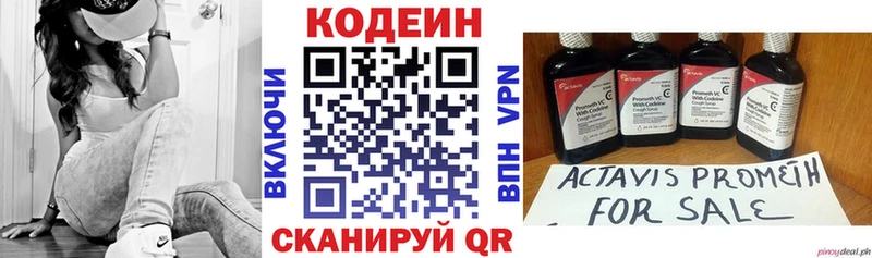 Кодеиновый сироп Lean напиток Lean (лин)  Вихоревка 