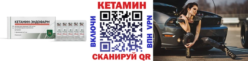Кетамин VHQ  где купить наркотик  MEGA маркетплейс  Вихоревка 