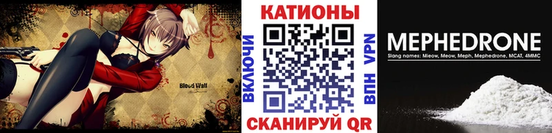 МЯУ-МЯУ 4 MMC  сколько стоит  Вихоревка 